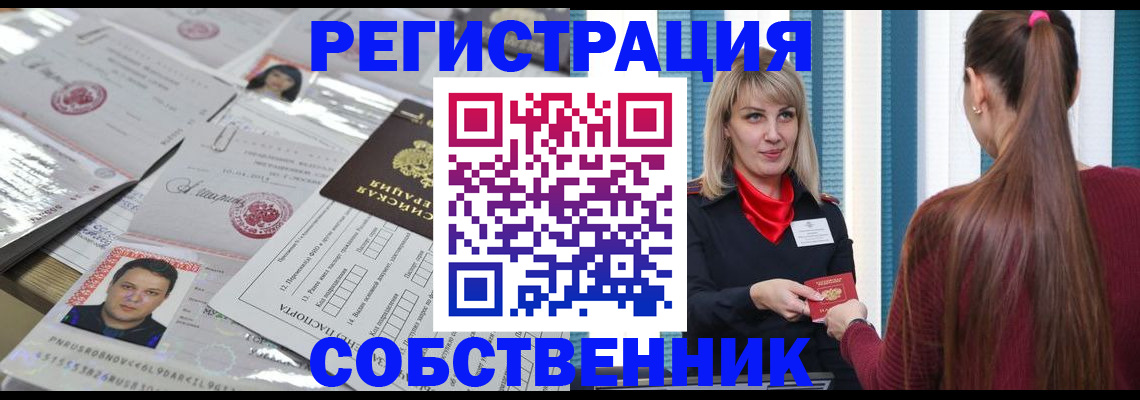 прописка регистрация в Суворове