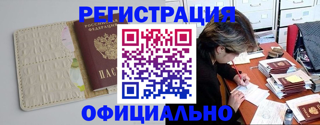 прописка гарантия в Суворове