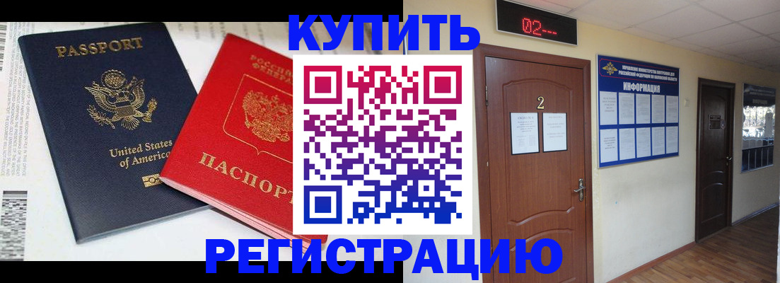 прописка 2025 в Суворове