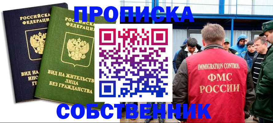 временная регистрация 2025 в Суворове
