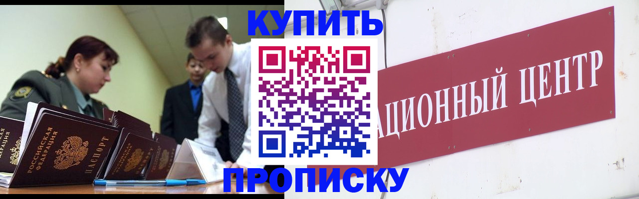 прописка поиск в Суворове
