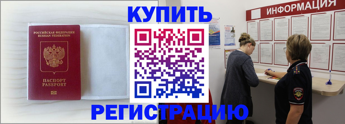 временная регистрация надежно в Суворове