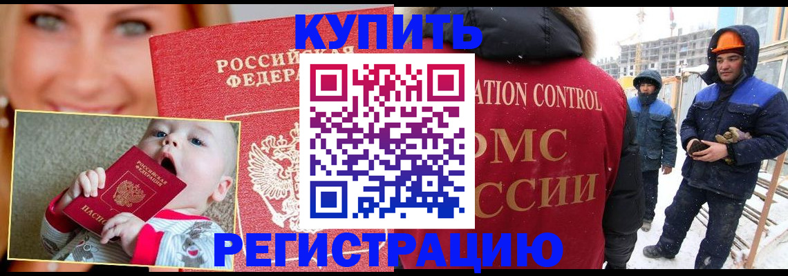 регистрация в Суворове